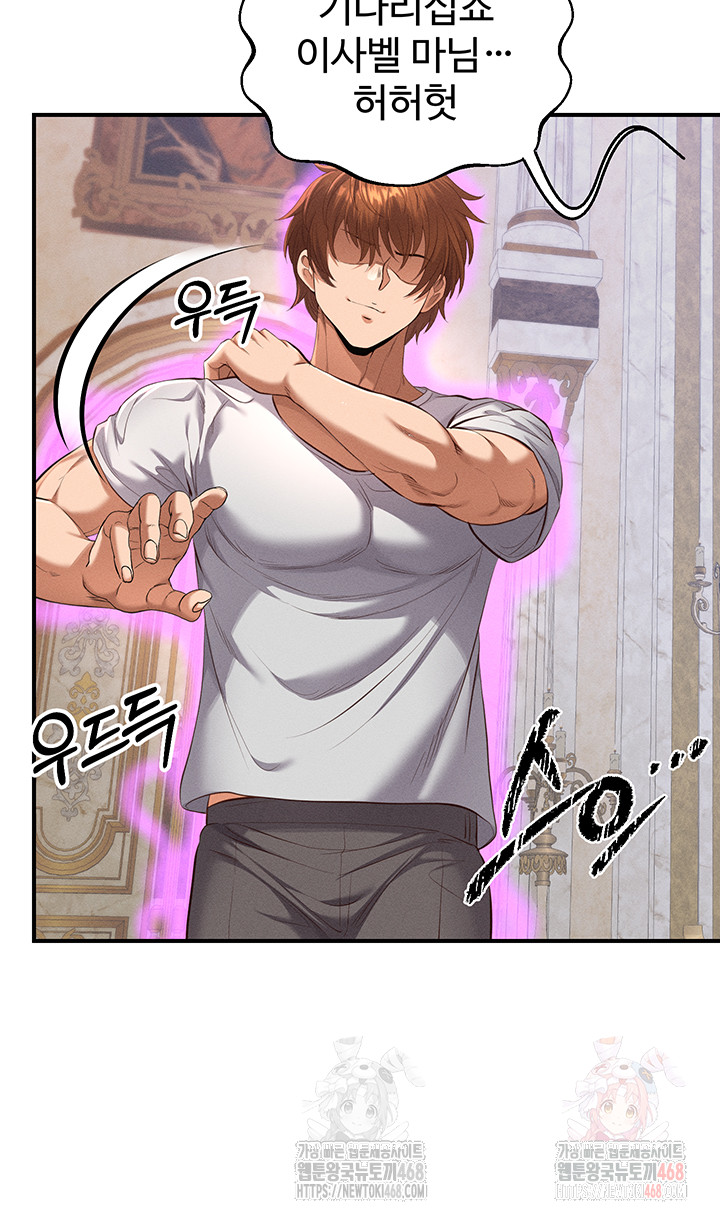 Revenge by Harem Raw - Chapter 37 Page 47