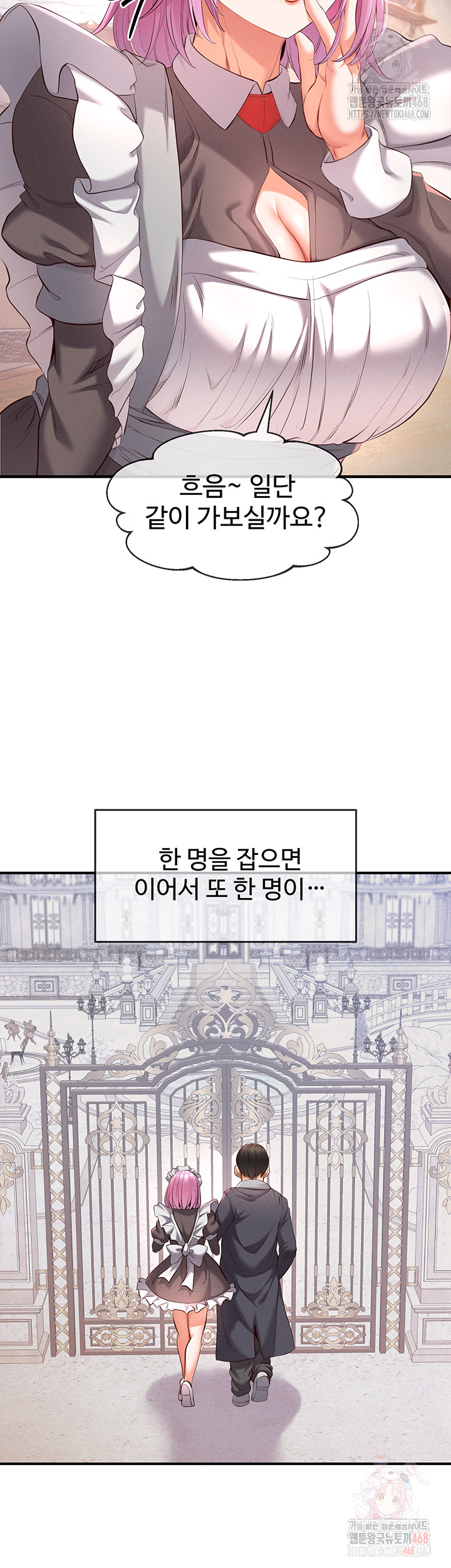 Revenge by Harem Raw - Chapter 37 Page 49