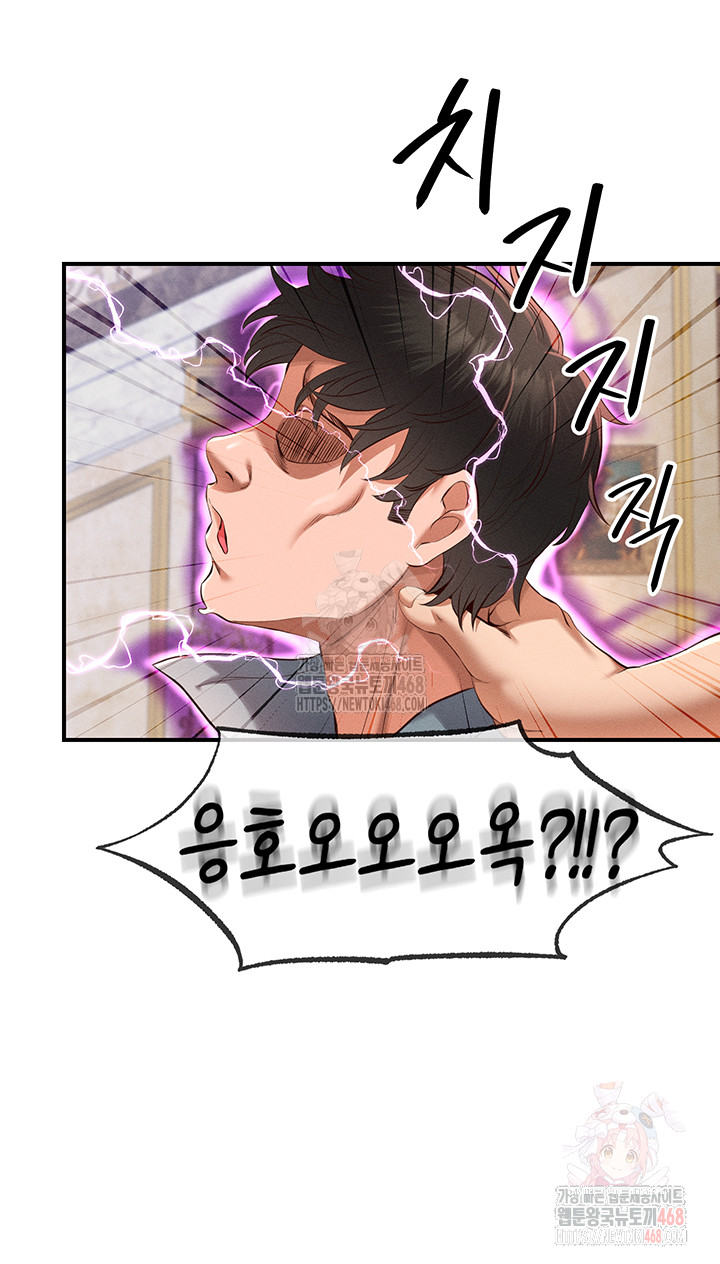 Revenge by Harem Raw - Chapter 37 Page 50