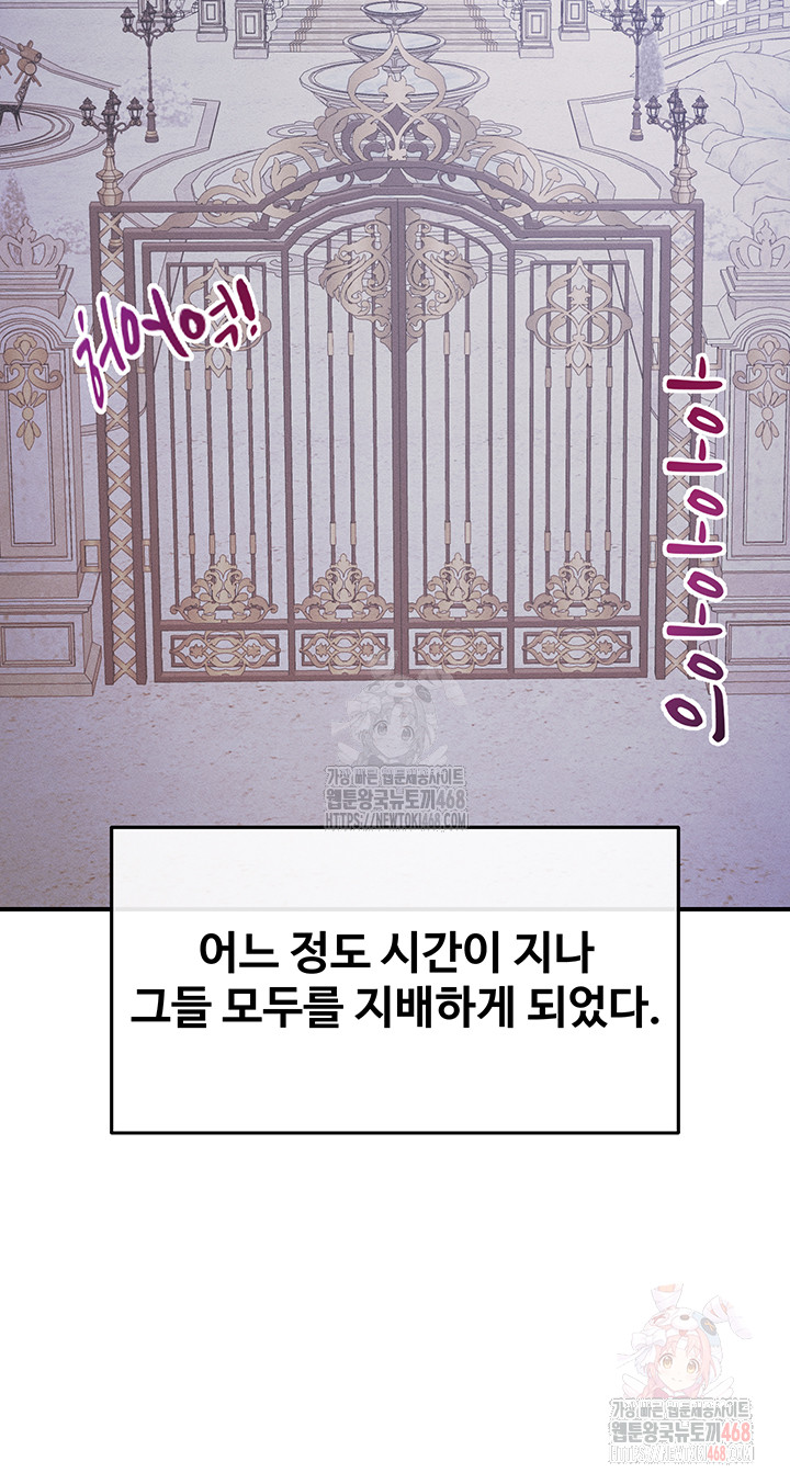 Revenge by Harem Raw - Chapter 37 Page 53