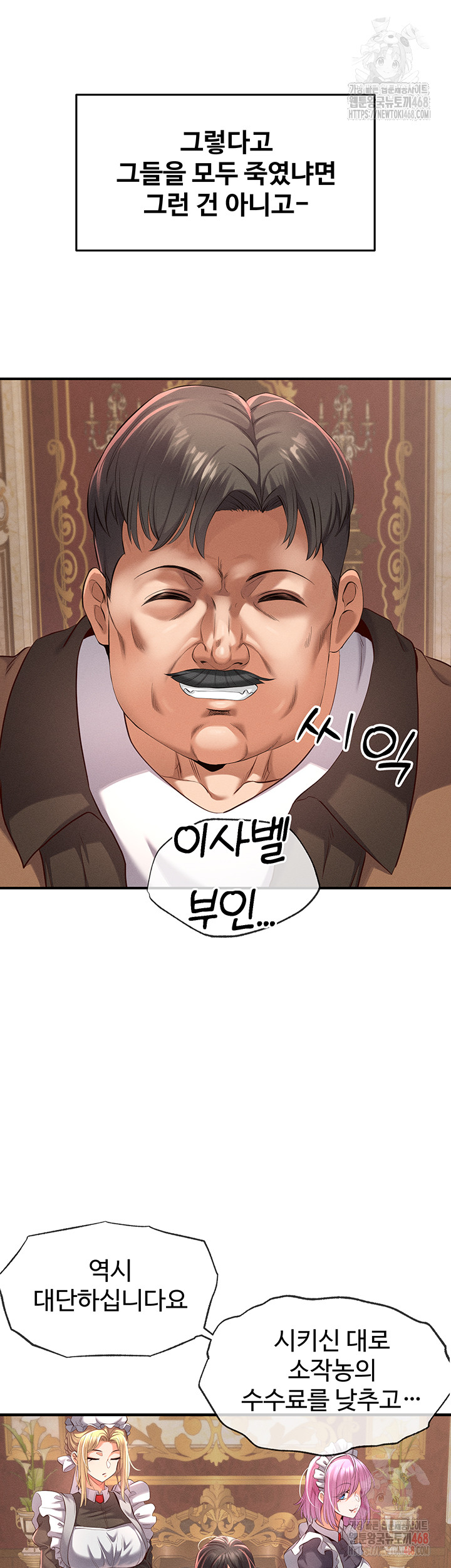 Revenge by Harem Raw - Chapter 37 Page 54