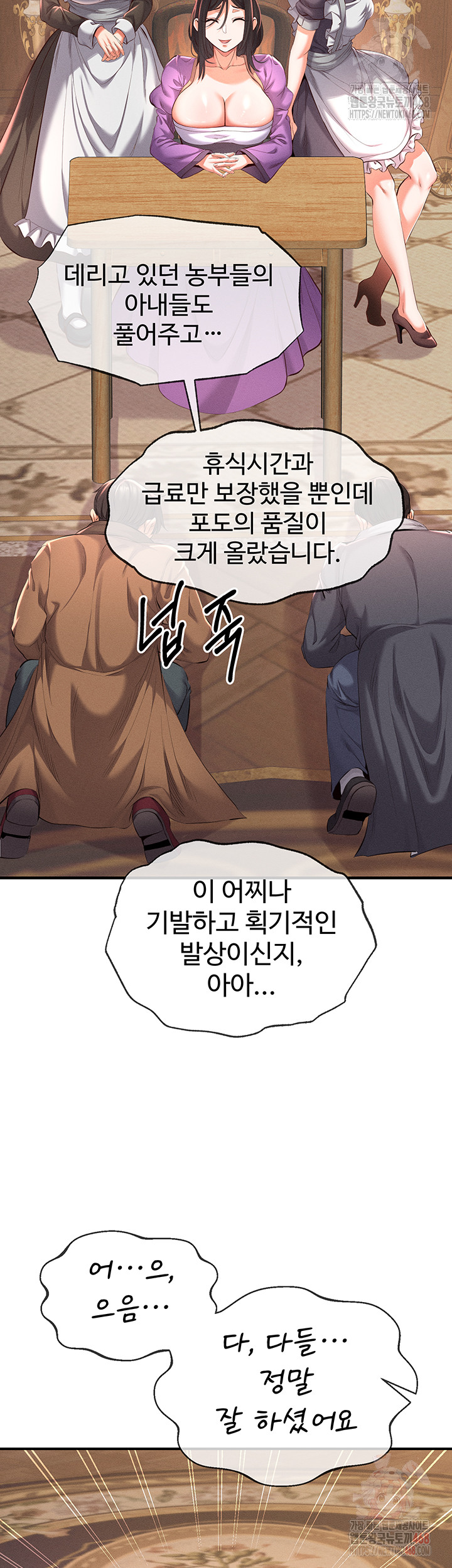 Revenge by Harem Raw - Chapter 37 Page 55