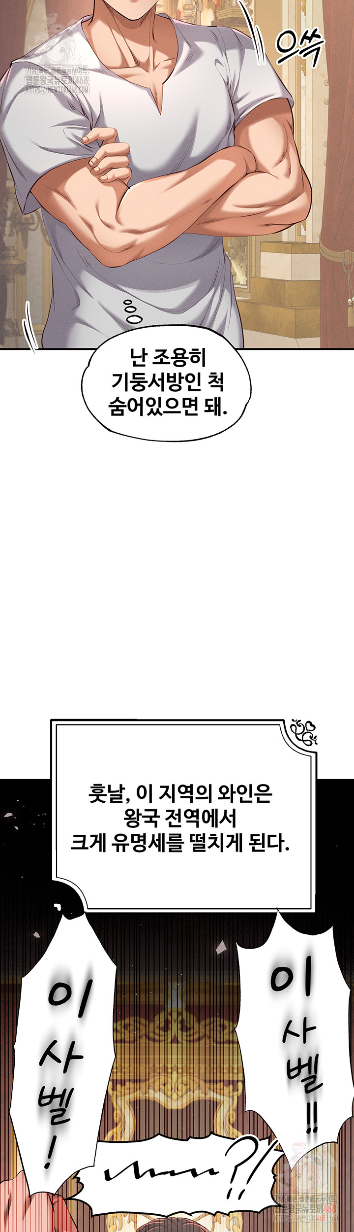 Revenge by Harem Raw - Chapter 37 Page 62