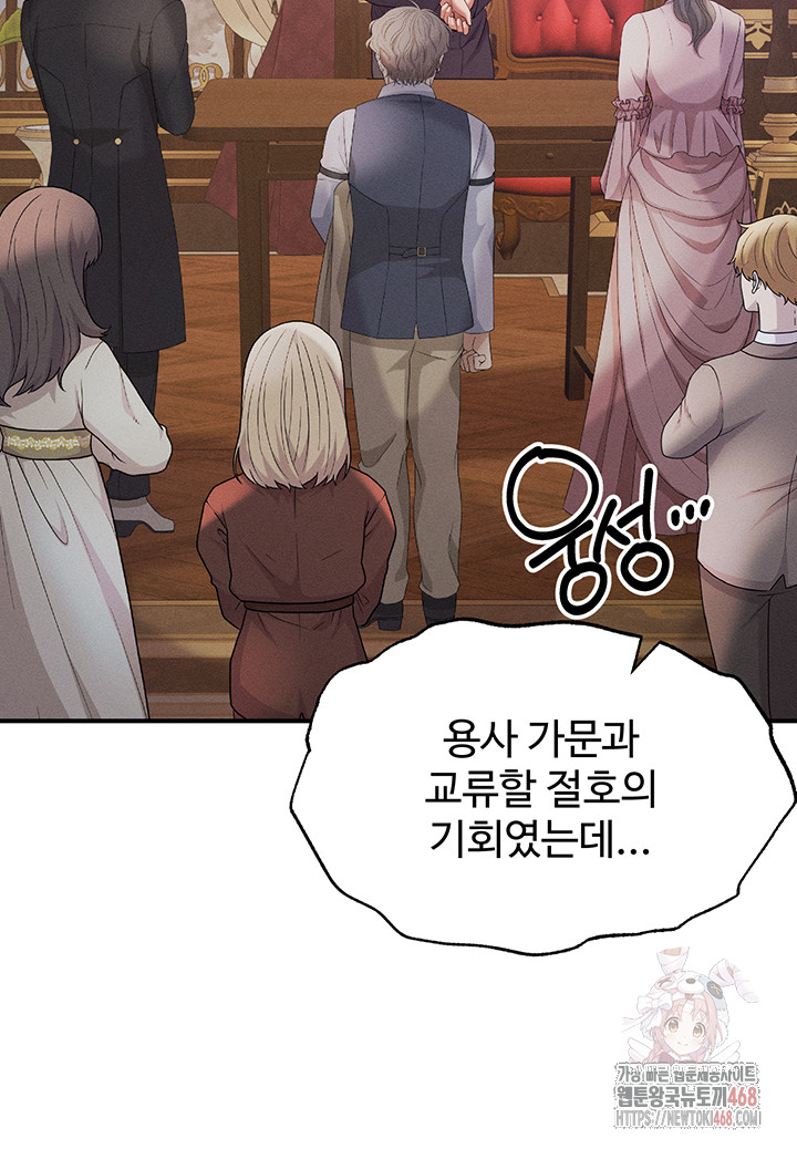 Revenge by Harem Raw - Chapter 38 Page 10