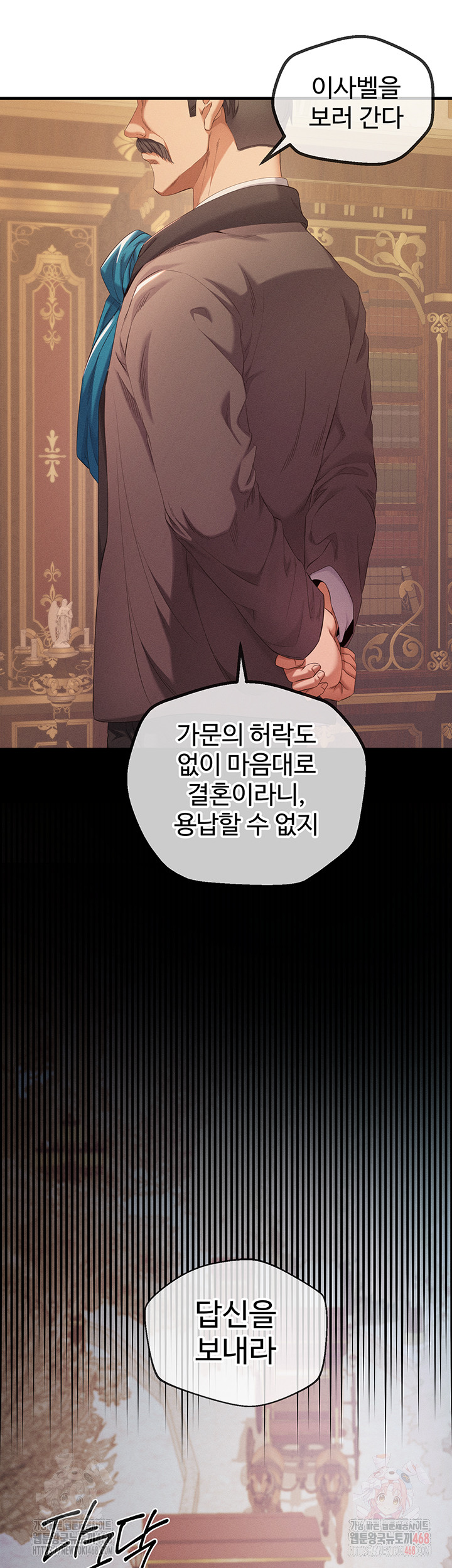 Revenge by Harem Raw - Chapter 38 Page 11