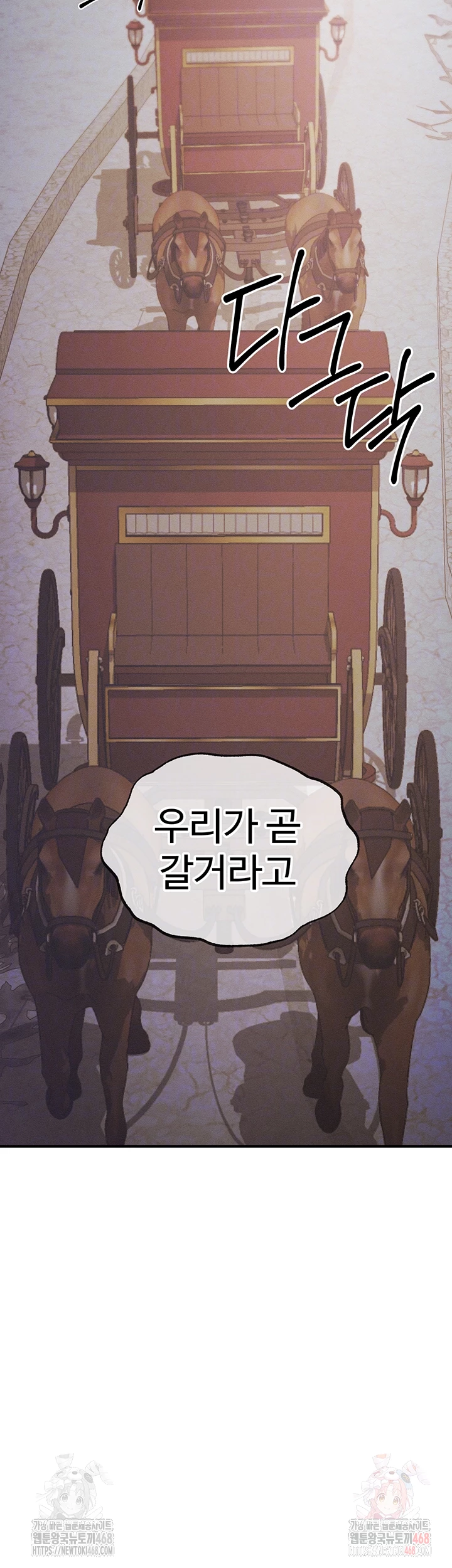 Revenge by Harem Raw - Chapter 38 Page 12