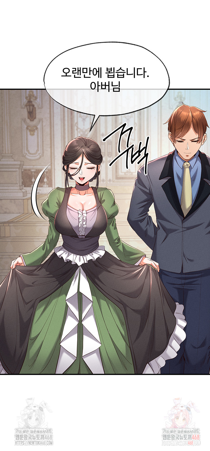 Revenge by Harem Raw - Chapter 38 Page 13