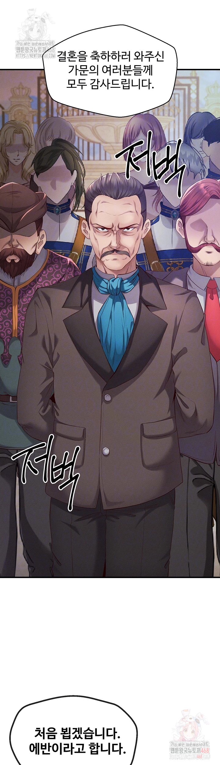 Revenge by Harem Raw - Chapter 38 Page 14