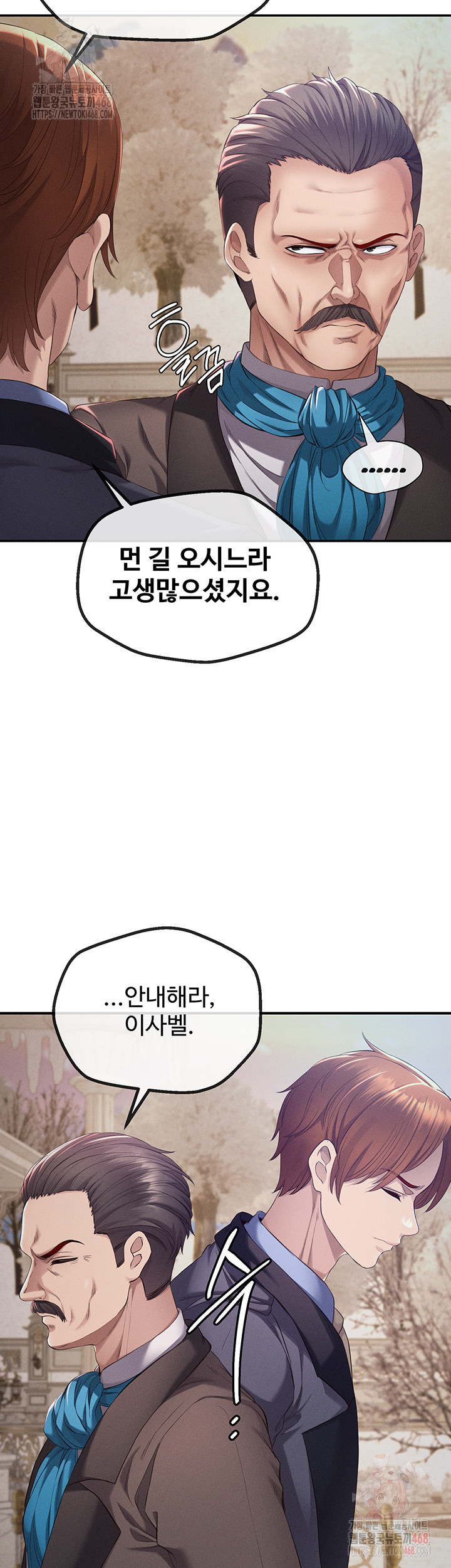 Revenge by Harem Raw - Chapter 38 Page 15