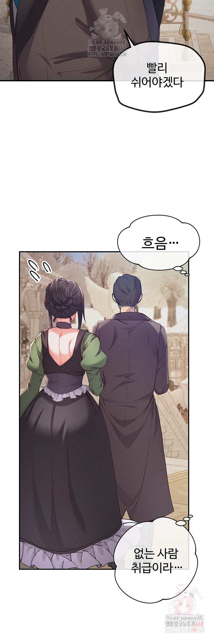 Revenge by Harem Raw - Chapter 38 Page 16