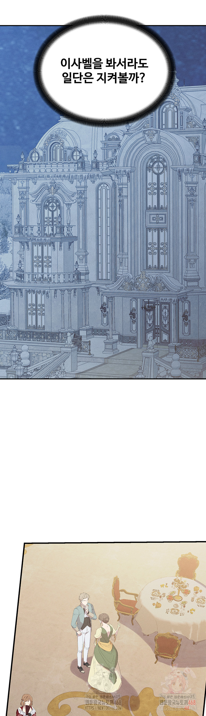 Revenge by Harem Raw - Chapter 38 Page 17