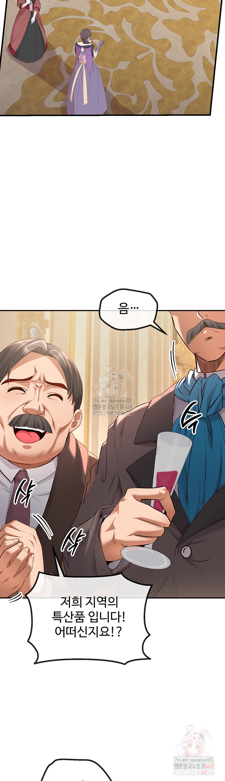 Revenge by Harem Raw - Chapter 38 Page 18