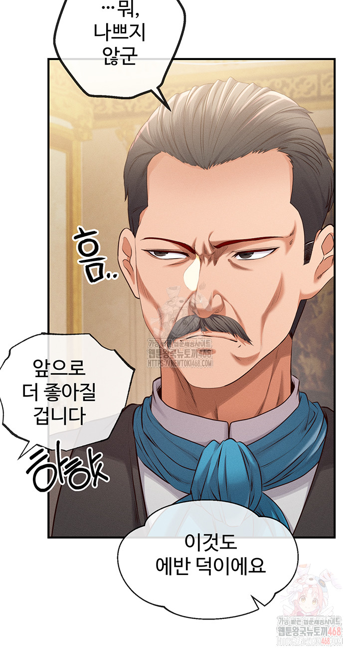 Revenge by Harem Raw - Chapter 38 Page 19