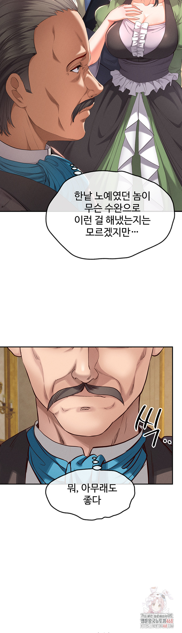 Revenge by Harem Raw - Chapter 38 Page 21