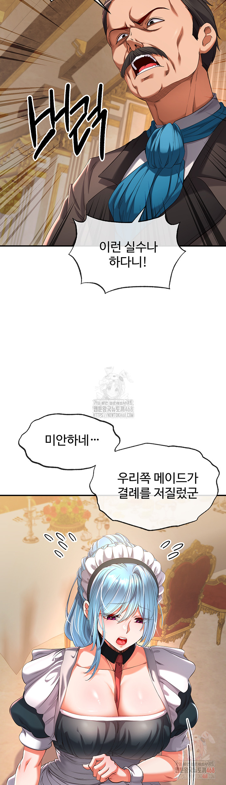 Revenge by Harem Raw - Chapter 38 Page 24