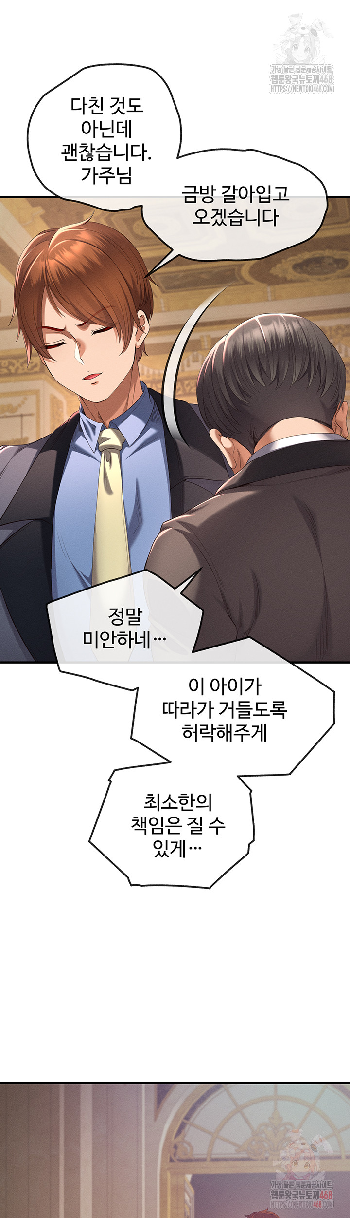 Revenge by Harem Raw - Chapter 38 Page 26