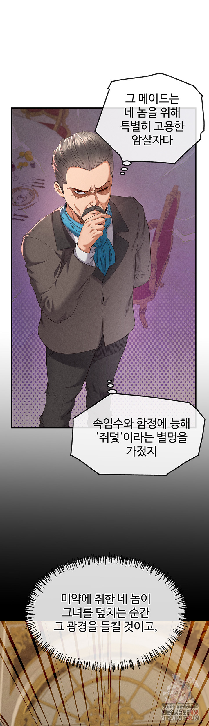 Revenge by Harem Raw - Chapter 38 Page 32