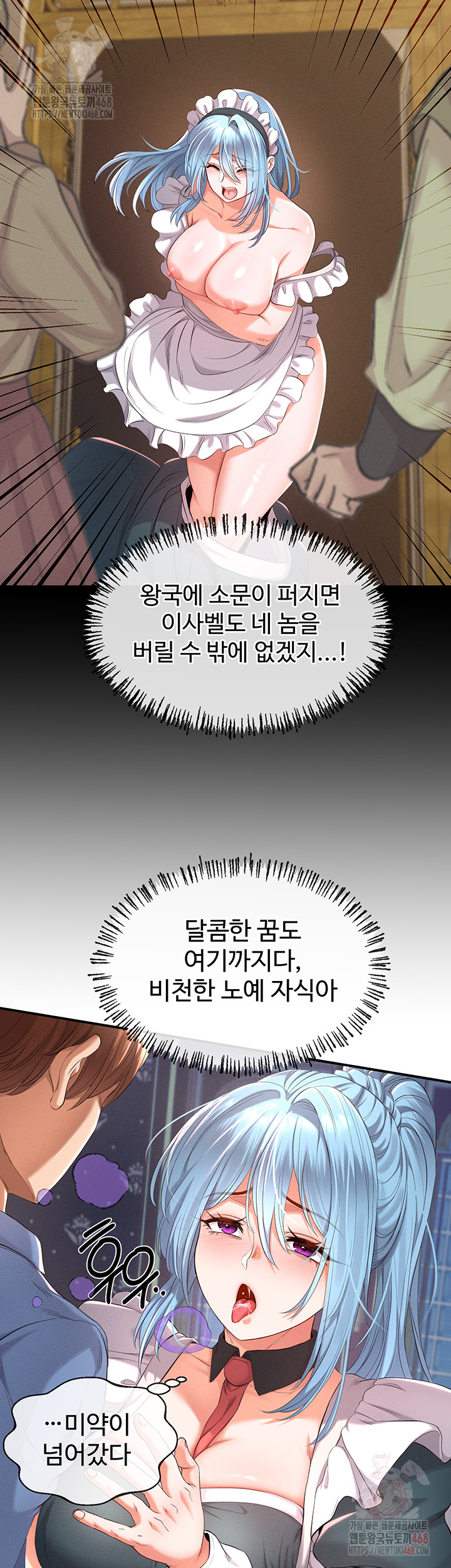 Revenge by Harem Raw - Chapter 38 Page 33