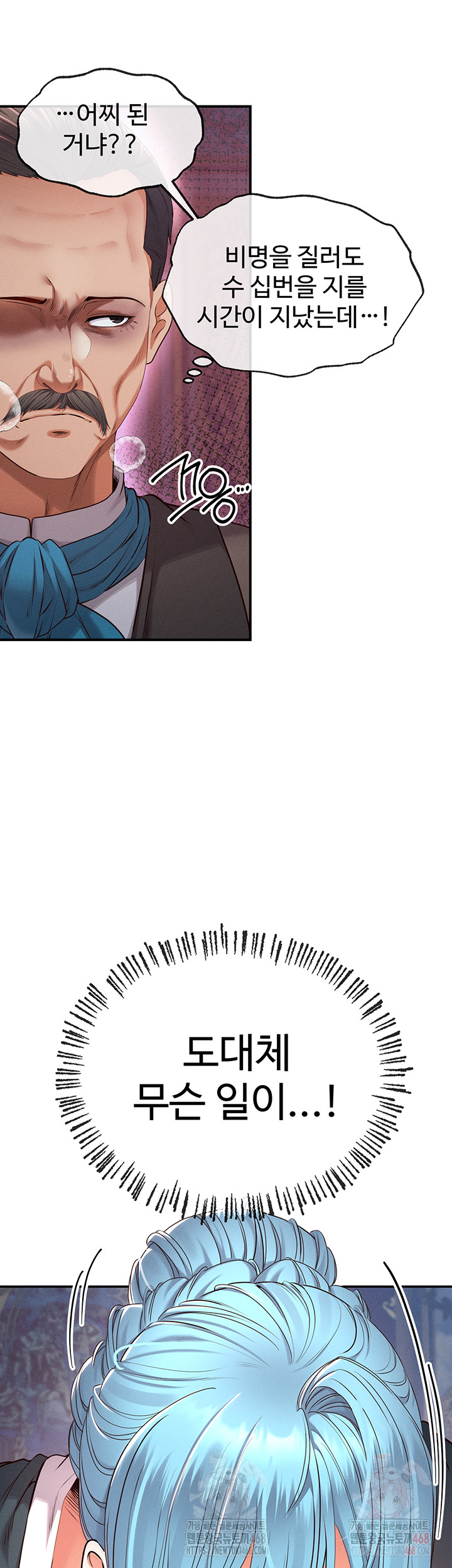 Revenge by Harem Raw - Chapter 38 Page 42