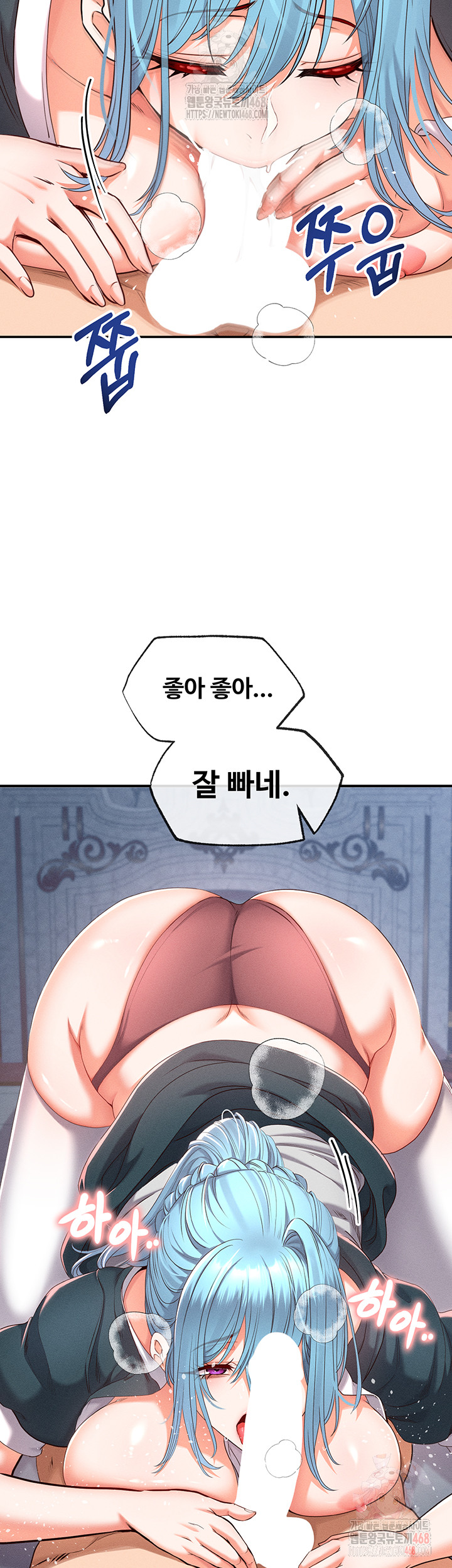 Revenge by Harem Raw - Chapter 38 Page 43