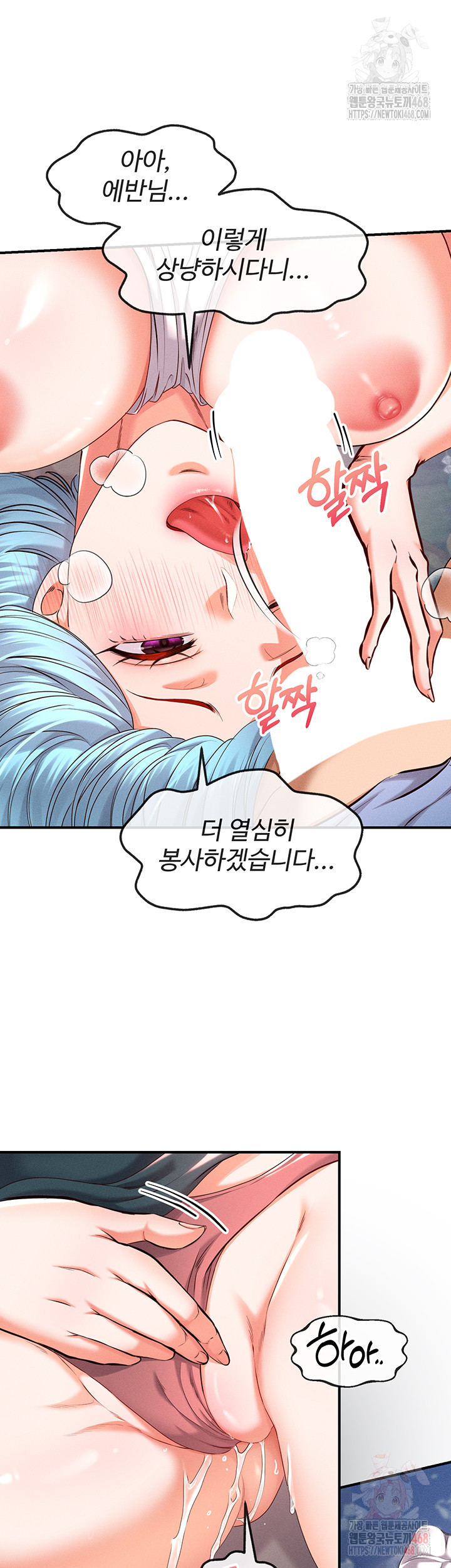 Revenge by Harem Raw - Chapter 38 Page 46