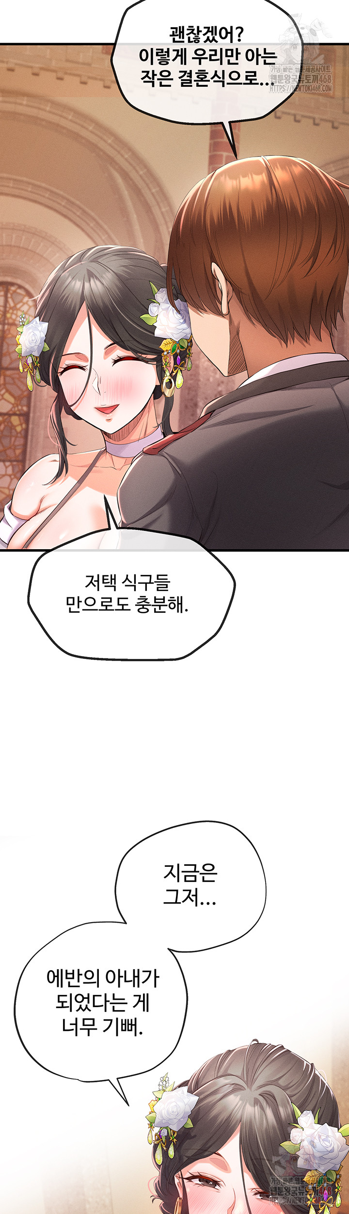 Revenge by Harem Raw - Chapter 38 Page 5