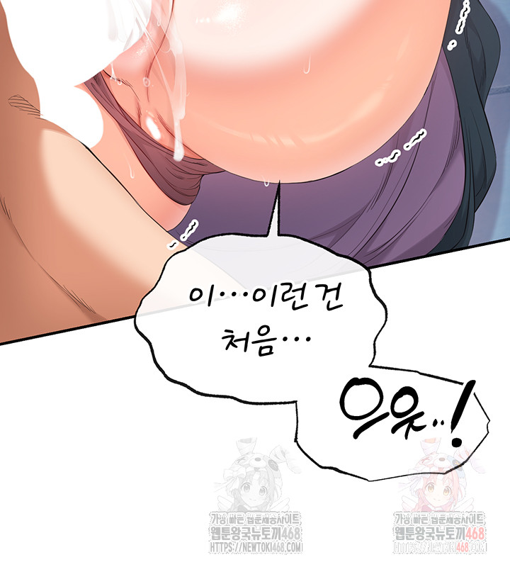 Revenge by Harem Raw - Chapter 38 Page 50