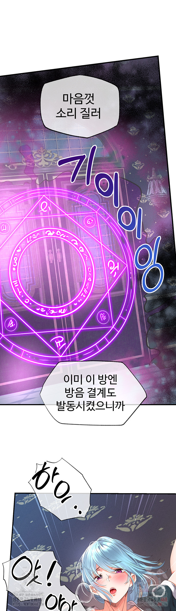 Revenge by Harem Raw - Chapter 38 Page 51