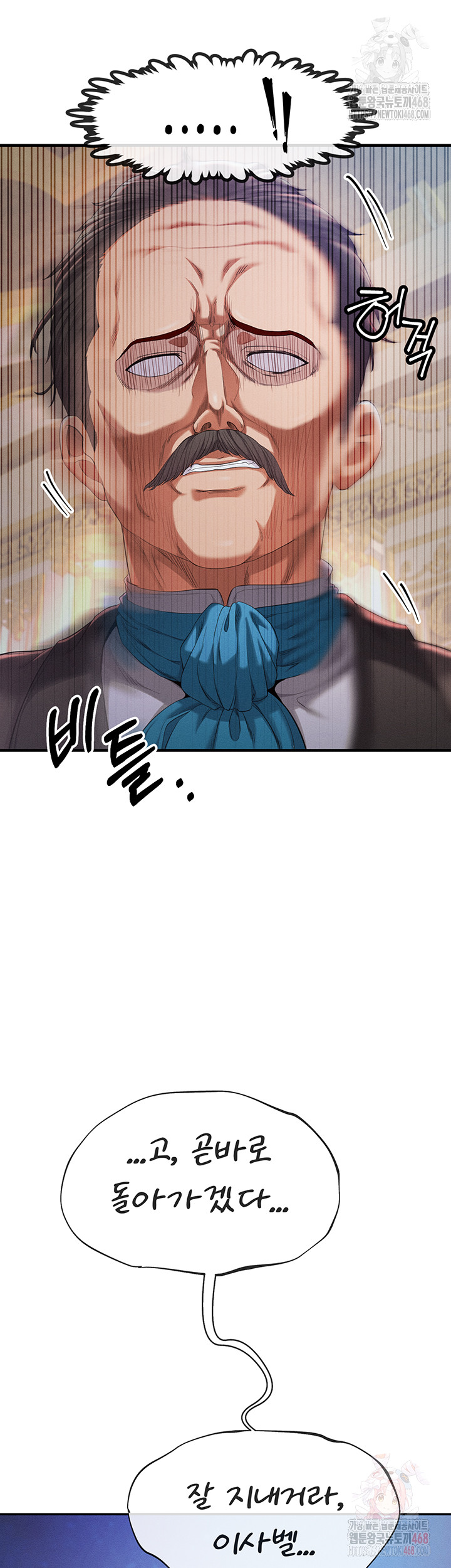 Revenge by Harem Raw - Chapter 38 Page 64