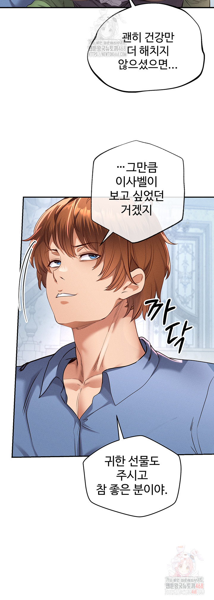 Revenge by Harem Raw - Chapter 38 Page 66