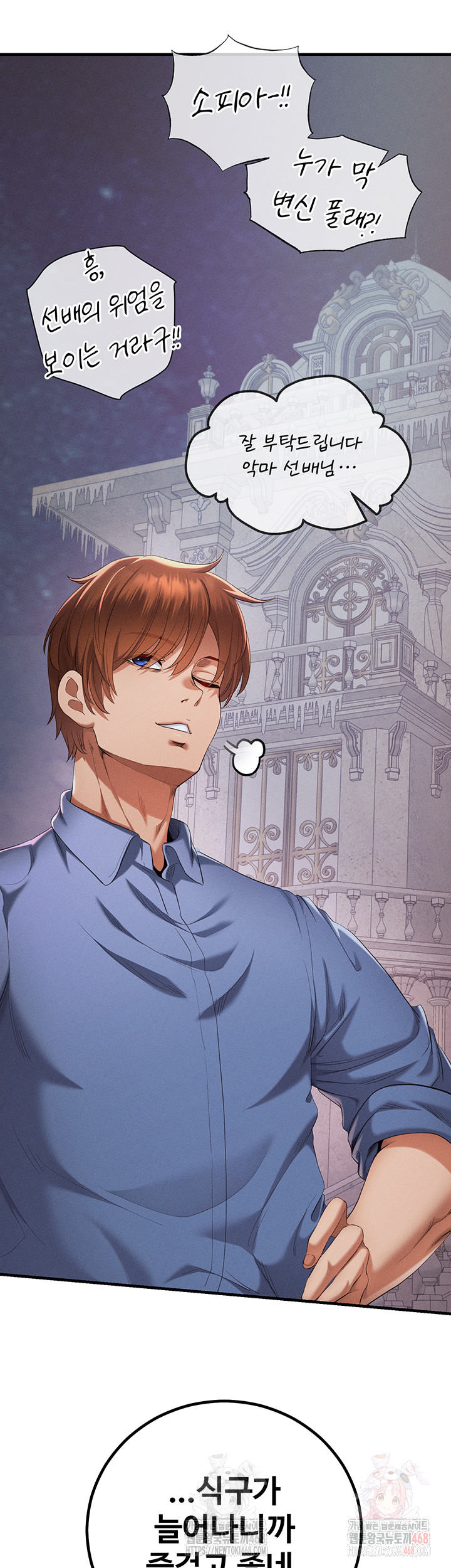 Revenge by Harem Raw - Chapter 38 Page 70