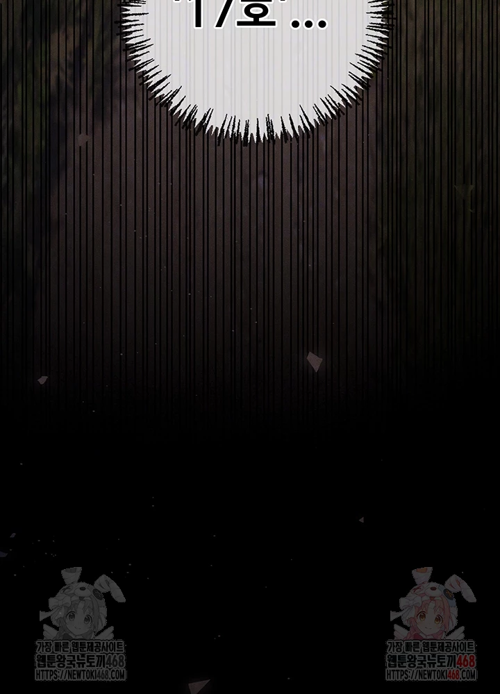 Revenge by Harem Raw - Chapter 39 Page 12