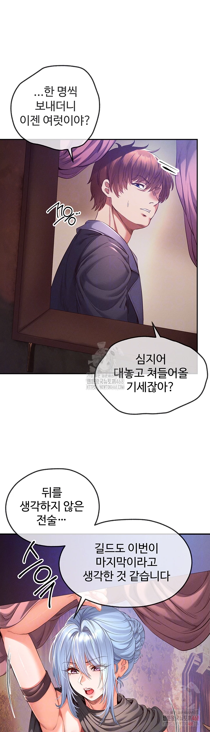 Revenge by Harem Raw - Chapter 39 Page 14