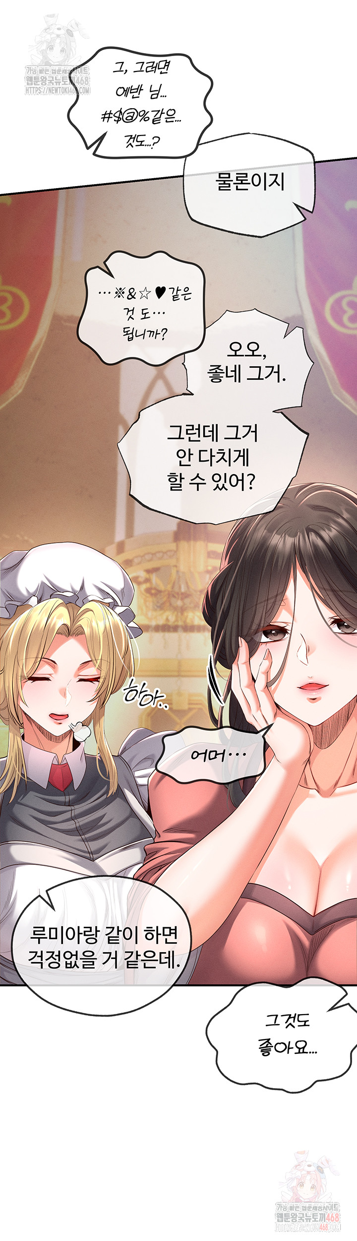 Revenge by Harem Raw - Chapter 39 Page 23