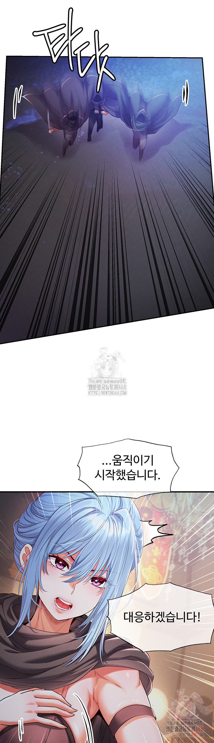 Revenge by Harem Raw - Chapter 39 Page 24