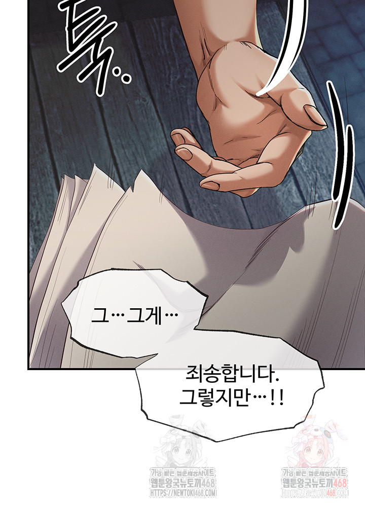 Revenge by Harem Raw - Chapter 39 Page 3