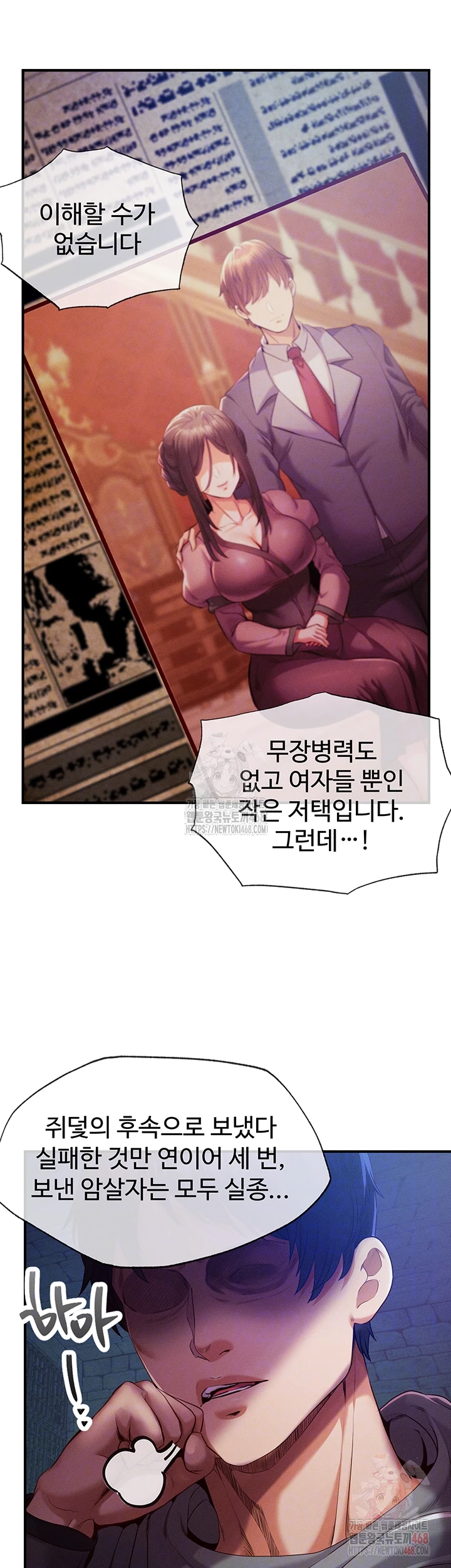 Revenge by Harem Raw - Chapter 39 Page 4