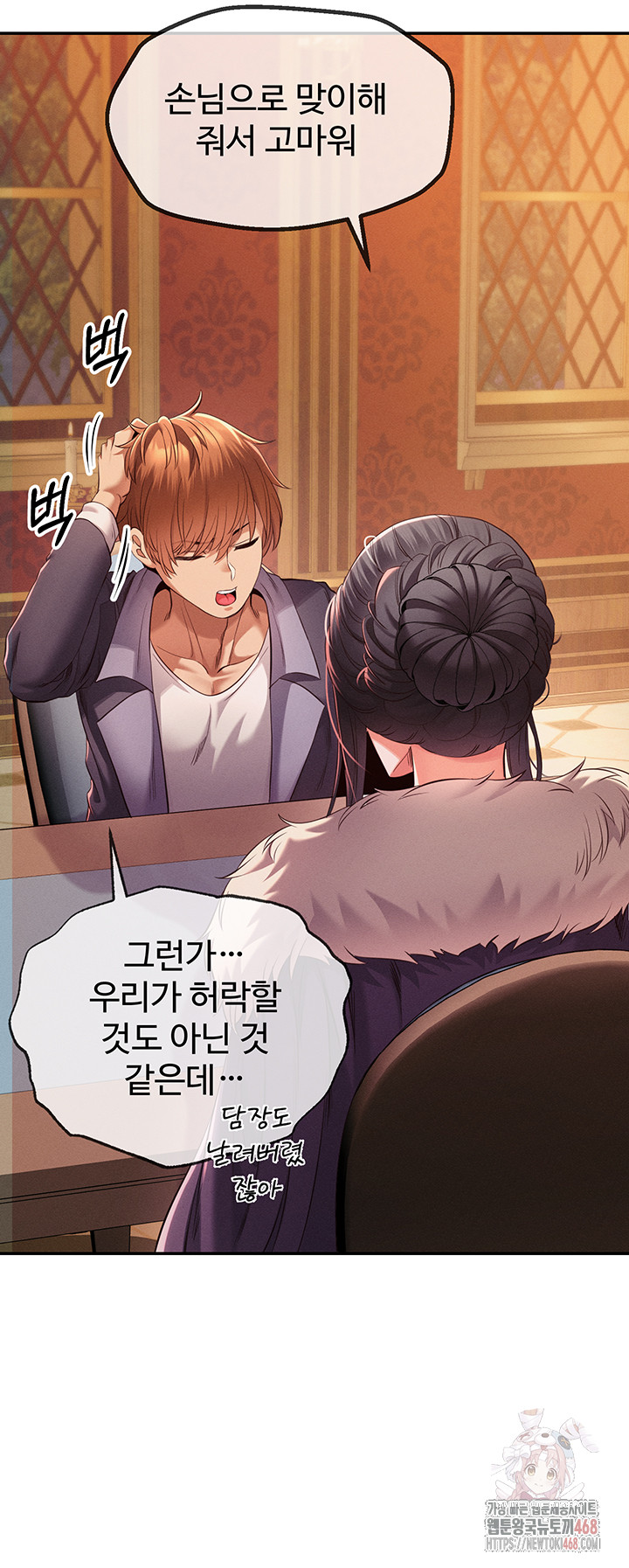 Revenge by Harem Raw - Chapter 39 Page 43