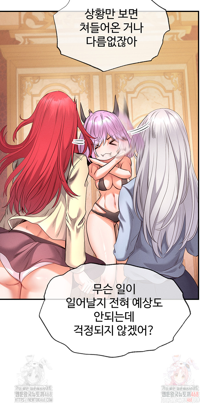 Revenge by Harem Raw - Chapter 39 Page 49