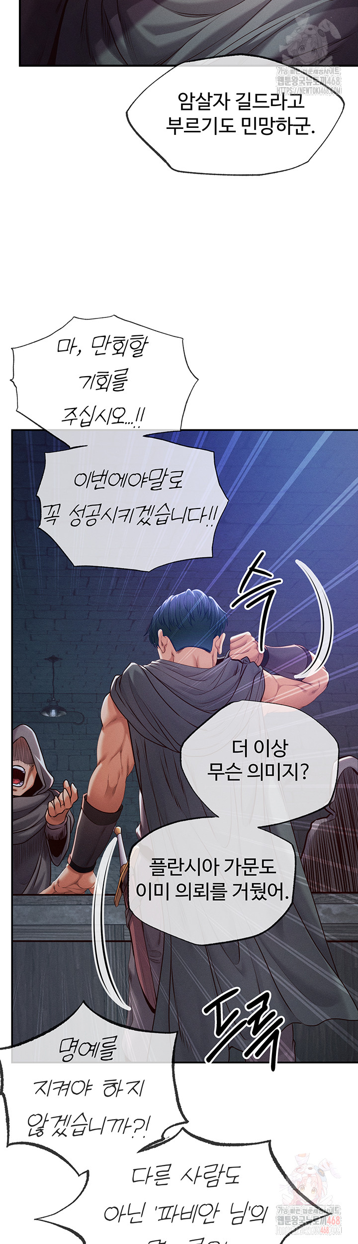 Revenge by Harem Raw - Chapter 39 Page 5