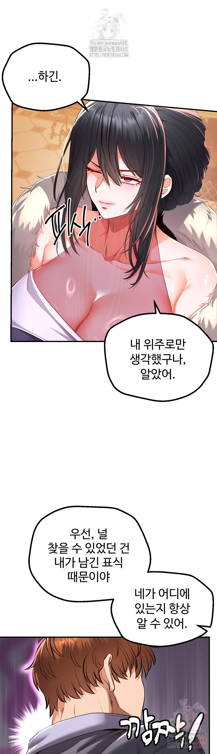 Revenge by Harem Raw - Chapter 39 Page 50