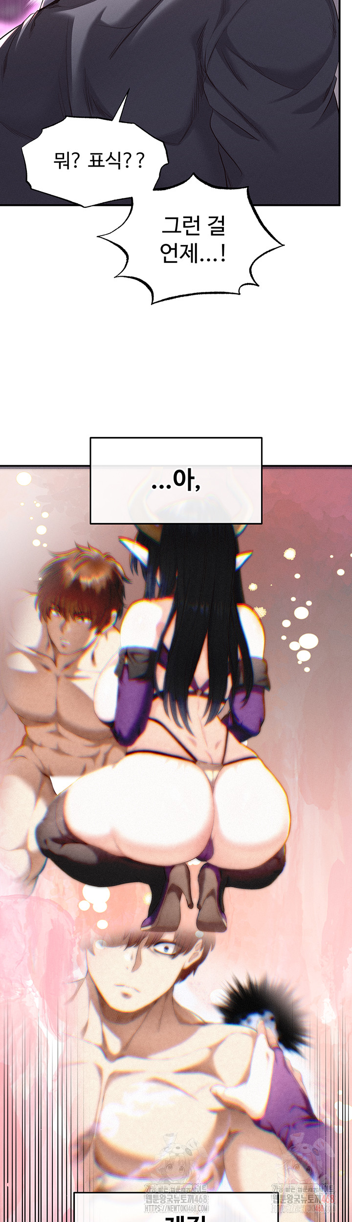 Revenge by Harem Raw - Chapter 39 Page 51