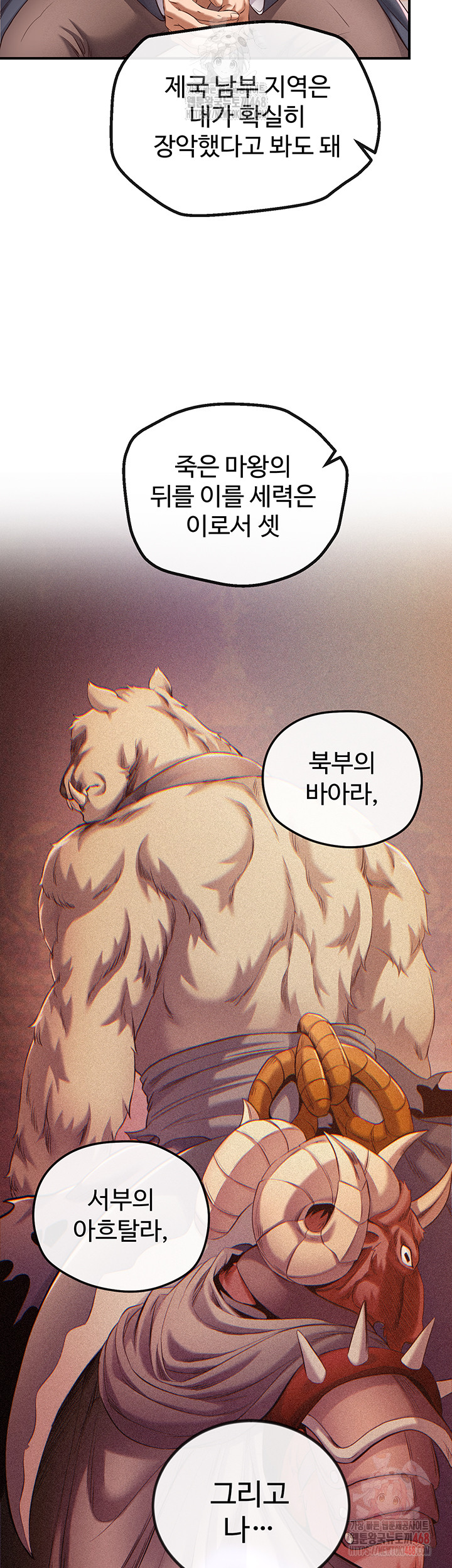 Revenge by Harem Raw - Chapter 39 Page 54