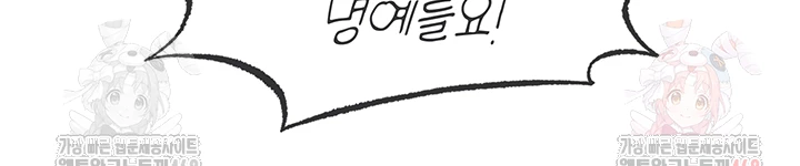 Revenge by Harem Raw - Chapter 39 Page 6