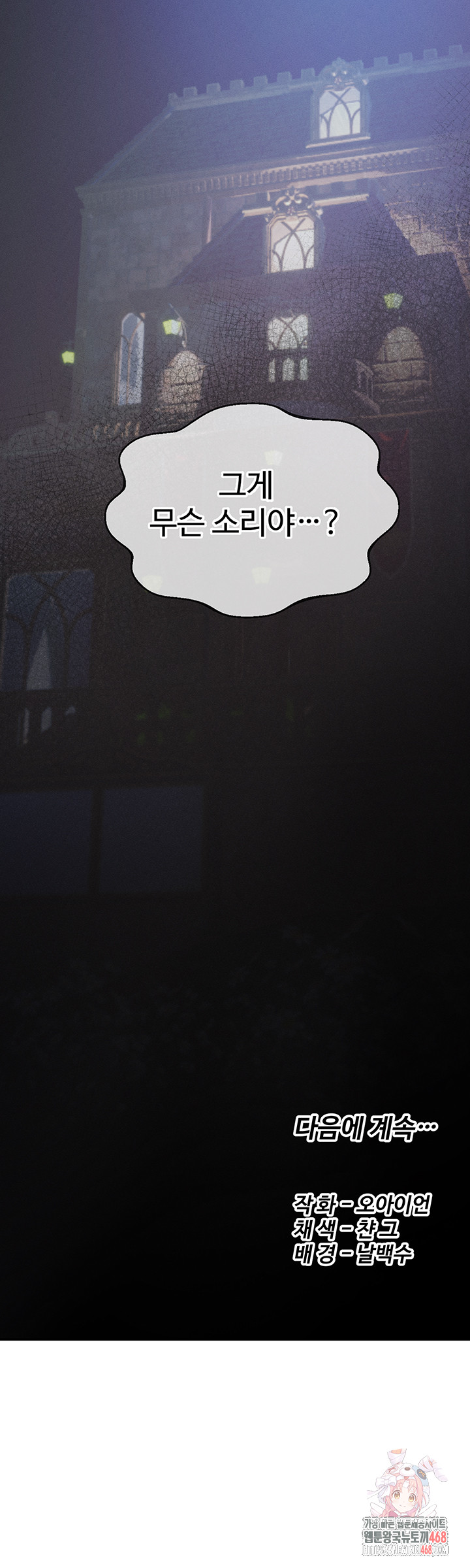 Revenge by Harem Raw - Chapter 39 Page 60