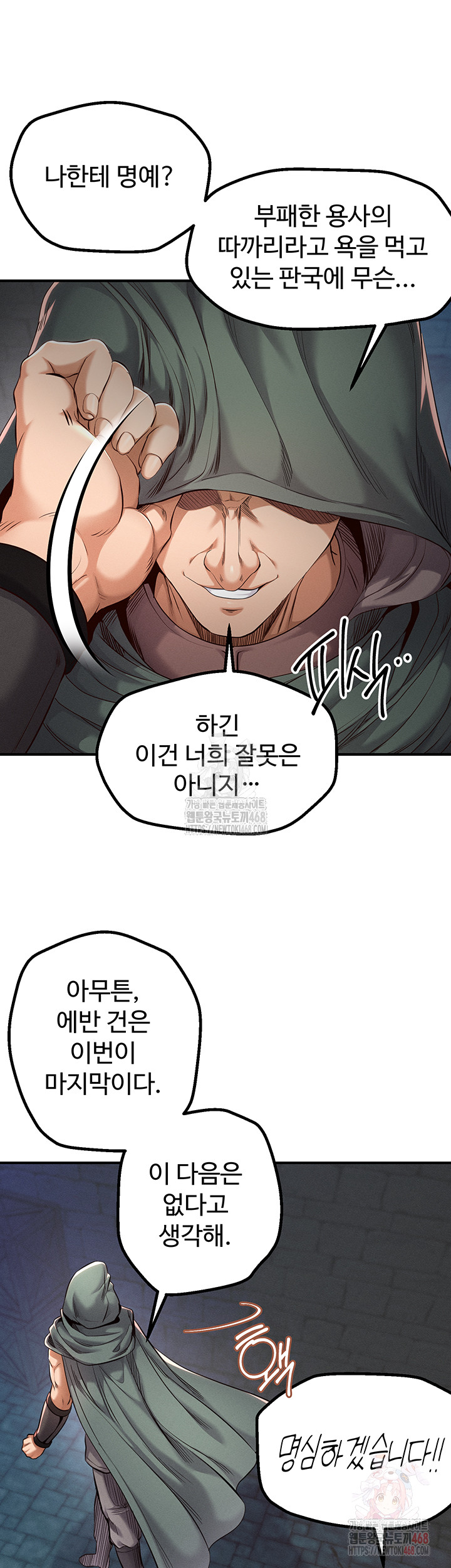 Revenge by Harem Raw - Chapter 39 Page 7