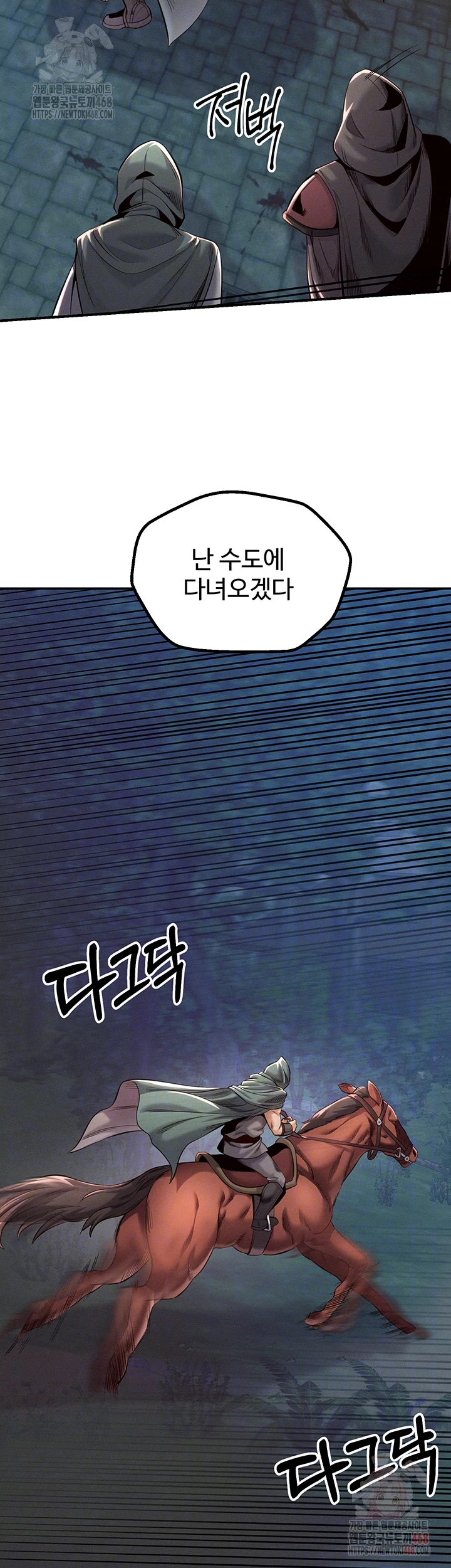 Revenge by Harem Raw - Chapter 39 Page 8