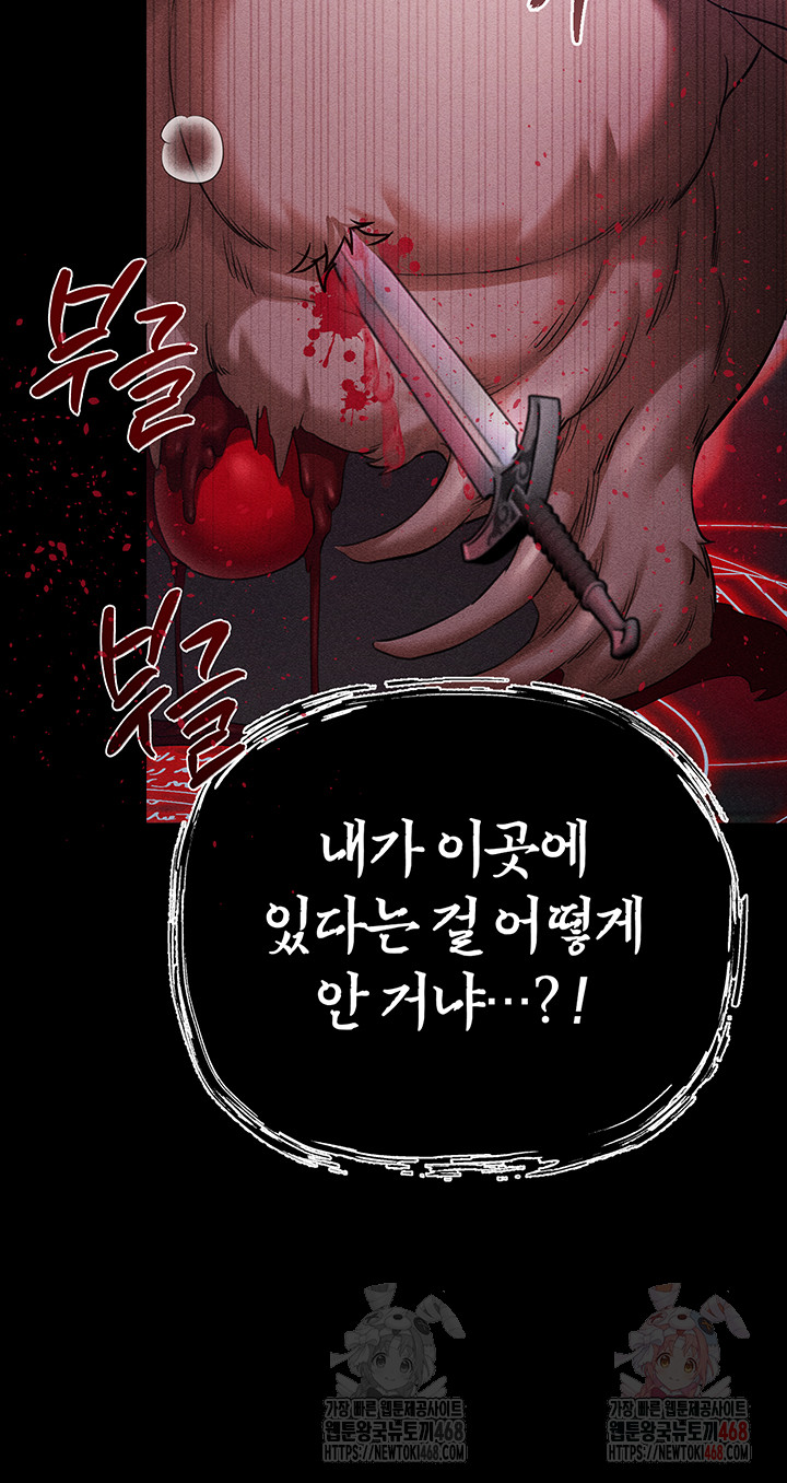 Revenge by Harem Raw - Chapter 40 Page 10