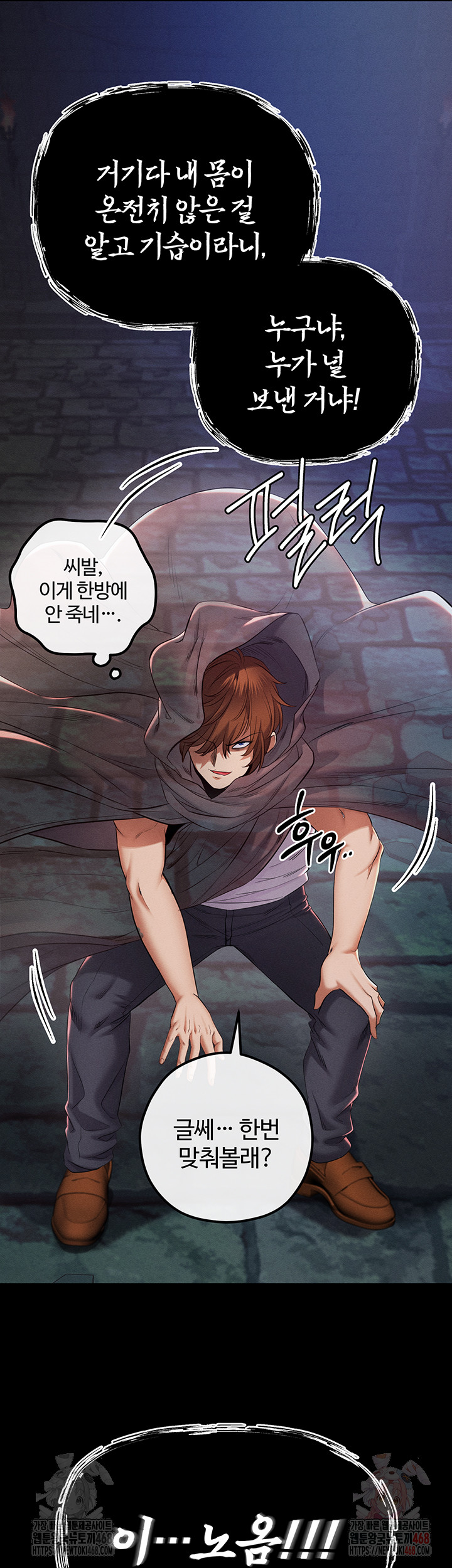 Revenge by Harem Raw - Chapter 40 Page 11