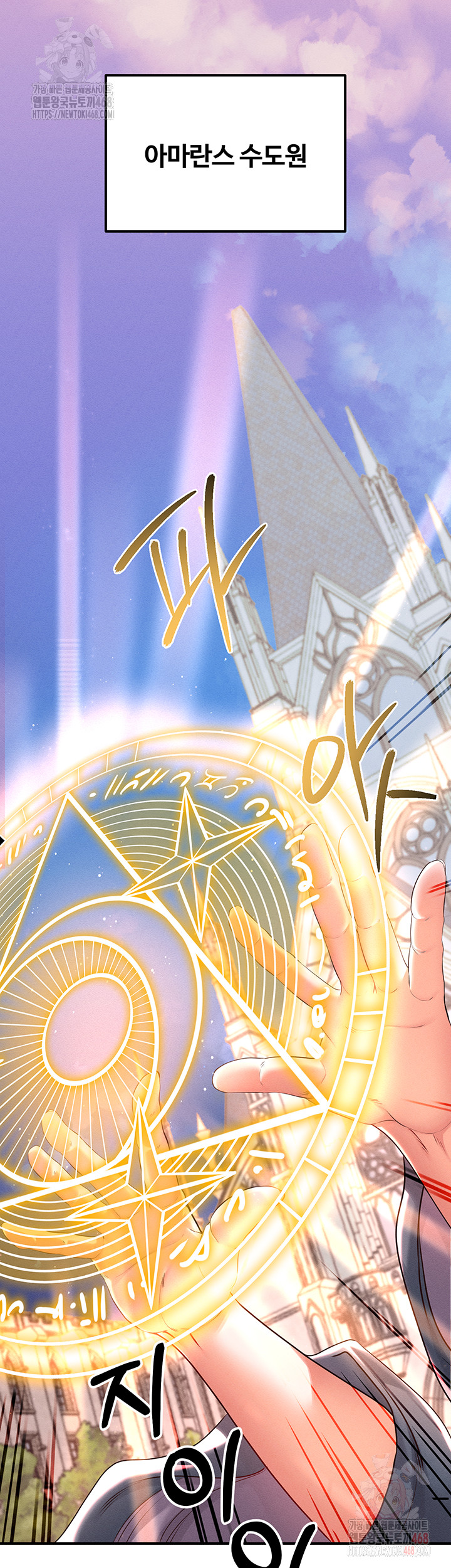 Revenge by Harem Raw - Chapter 40 Page 2